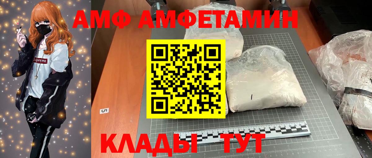 АМФ  Вход с VPN  Красный Сулин  Амфетамин Premium 