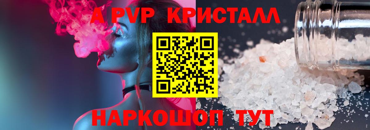 Красный Сулин  Alfa_PVP мука  А ПВП мука  А ПВП крисы CK  Вход с VPN 