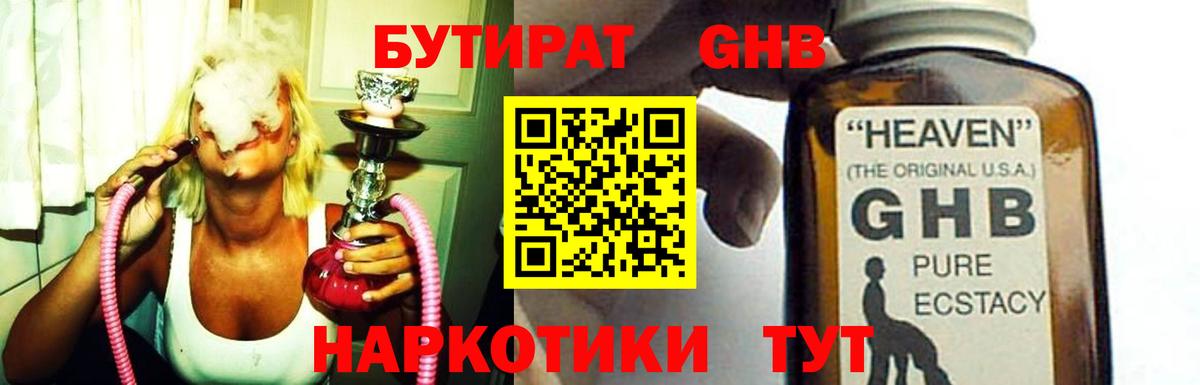 Красный Сулин  БУТИРАТ оксана  Вход с VPN 