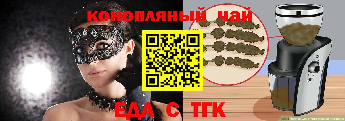 Печенье с ТГК конопля  Вход с VPN  Красный Сулин 