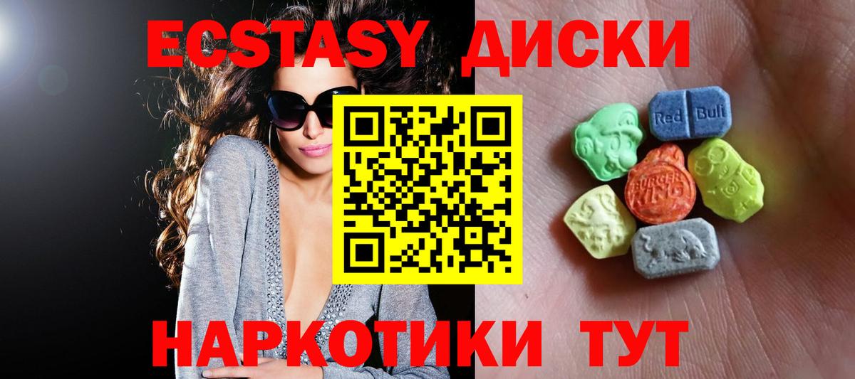 Красный Сулин  Экстази Philipp Plein  Экстази  Вход с VPN  Экстази 300 mg 