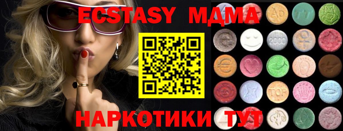 ЭКСТАЗИ 280мг Красный Сулин