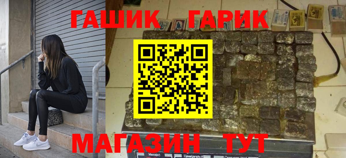Гашиш гашик Красный Сулин