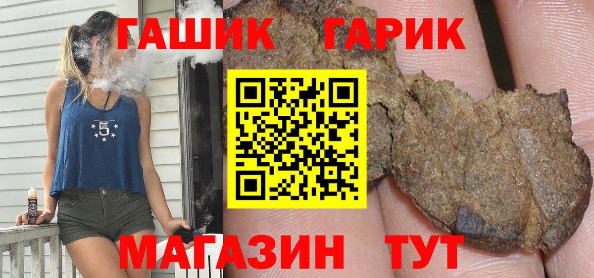 ГАШИШ VHQ  Гашиш  Красный Сулин  ГАШ ice o lator  Вход с VPN 