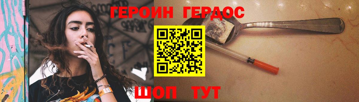 Красный Сулин  ГЕРОИН гречка  Вход с VPN 