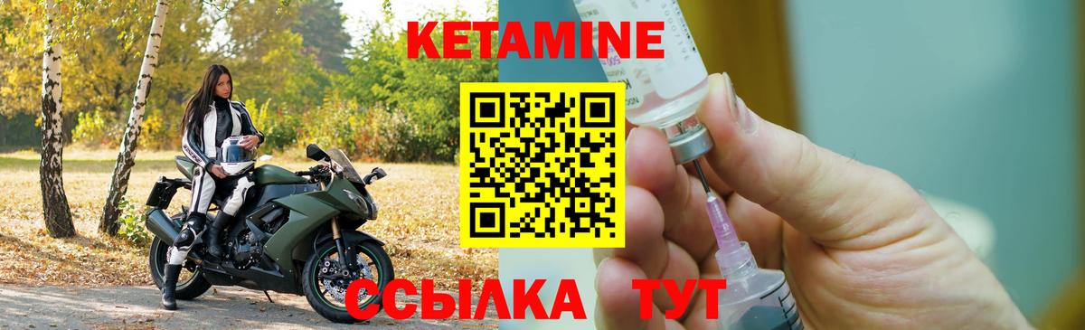 Красный Сулин  Кетамин ketamine  Кетамин VHQ  Вход с VPN 
