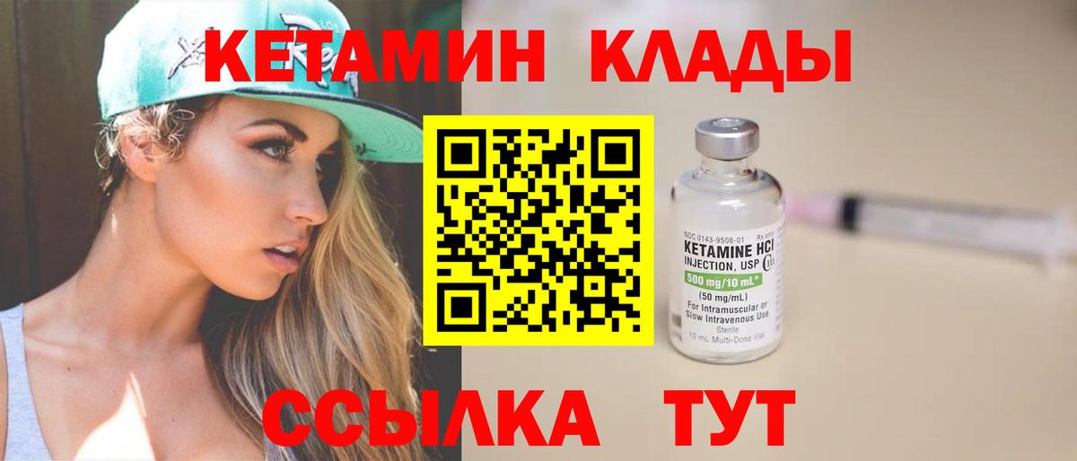 КЕТАМИН ketamine Красный Сулин