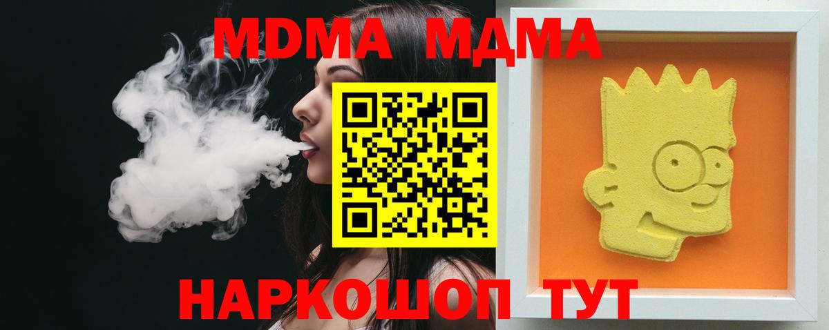 Красный Сулин  МДМА кристаллы  МДМА  Вход с VPN 