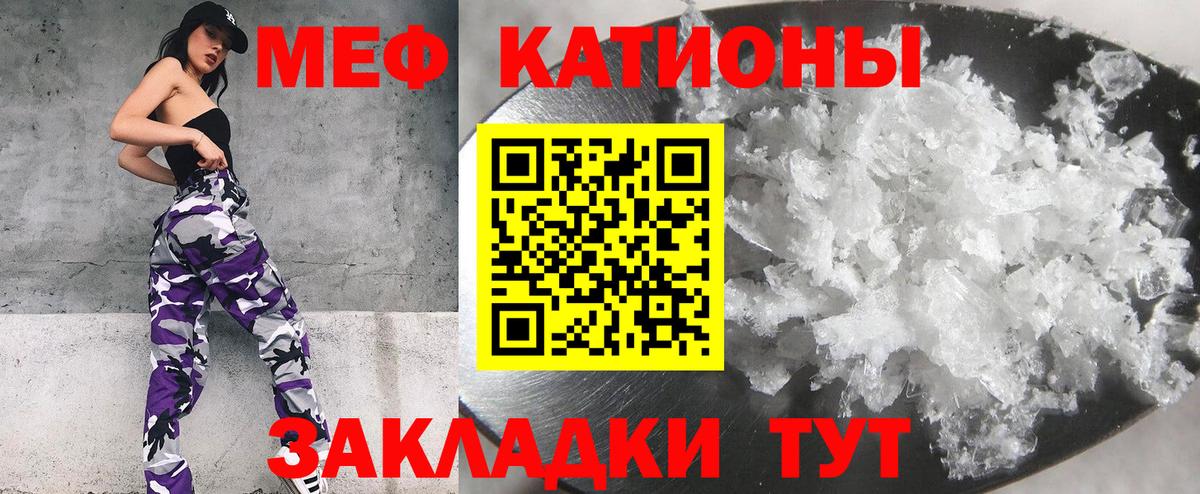 Мефедрон мука Красный Сулин
