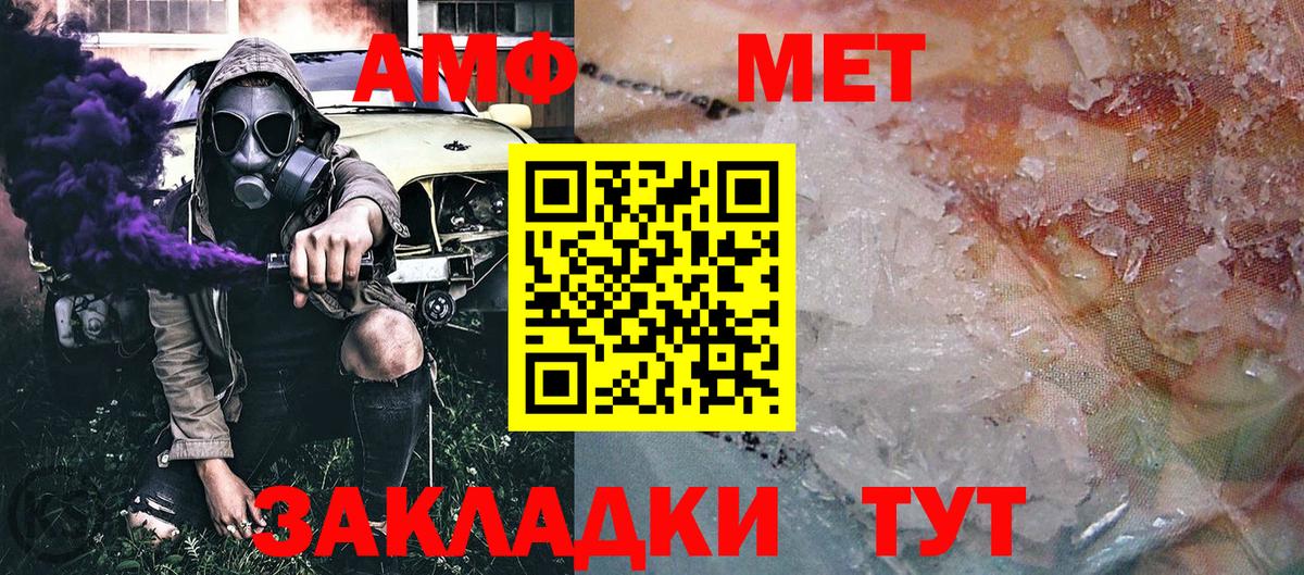 Красный Сулин  Первитин винт  Первитин винт  МЕТАМФЕТАМИН  Вход с VPN 