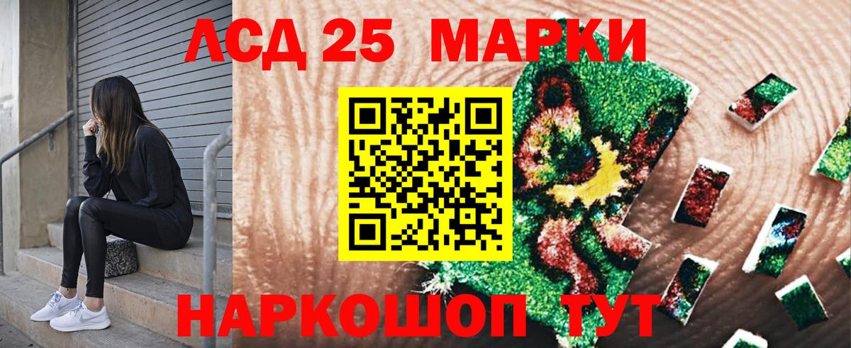 Марки N-bome 1,5мг Красный Сулин