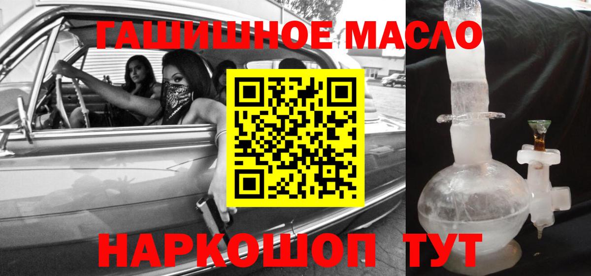 Красный Сулин  Дистиллят ТГК гашишное масло  Вход с VPN 