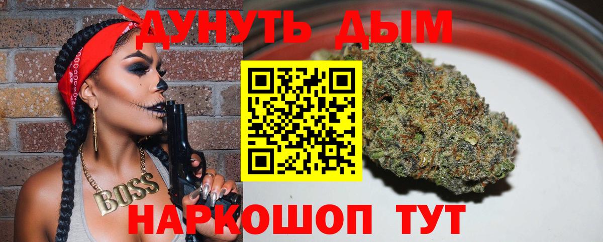 МАРИХУАНА White Widow  Бошки Шишки AK-47  Каннабис AK-47  Красный Сулин  Вход с VPN  Марихуана семена 